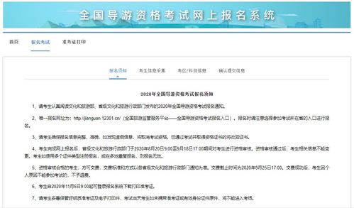 必讀丨2020年全國(guó)導(dǎo)游資格考試報(bào)名今日啟動(dòng) 附報(bào)考流程