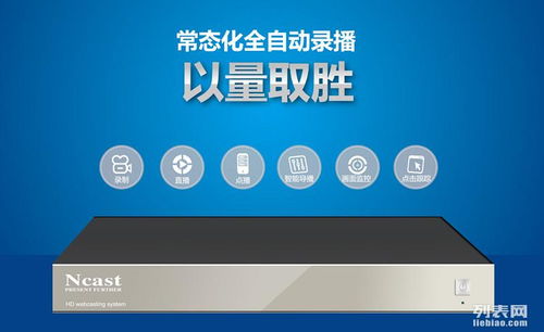 圖 教育信息化常態化全自動錄播系統 盈可視錄播 廣州數碼產品