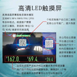 上禾科技SH-10XD智能型身高體重血壓脂肪測量儀 技術推廣與采購指南